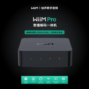 无损HiFi流媒体数字播放器Airplay 一体机DAC解码 WiiM Pro数播解码