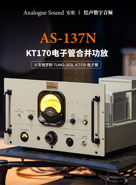 佛山丽磁KT170电子管合并功放