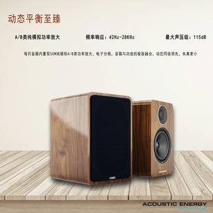 英国AE1 HIFI2.0有源监听音箱高保真书架箱多媒体音响 Active