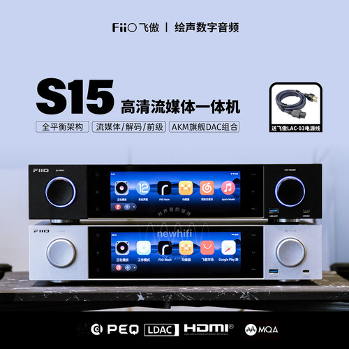 飞傲旗舰数播前级解码一体音乐