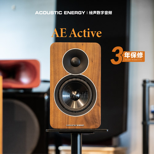 英国AE1ActiveHIFI有源监听音箱