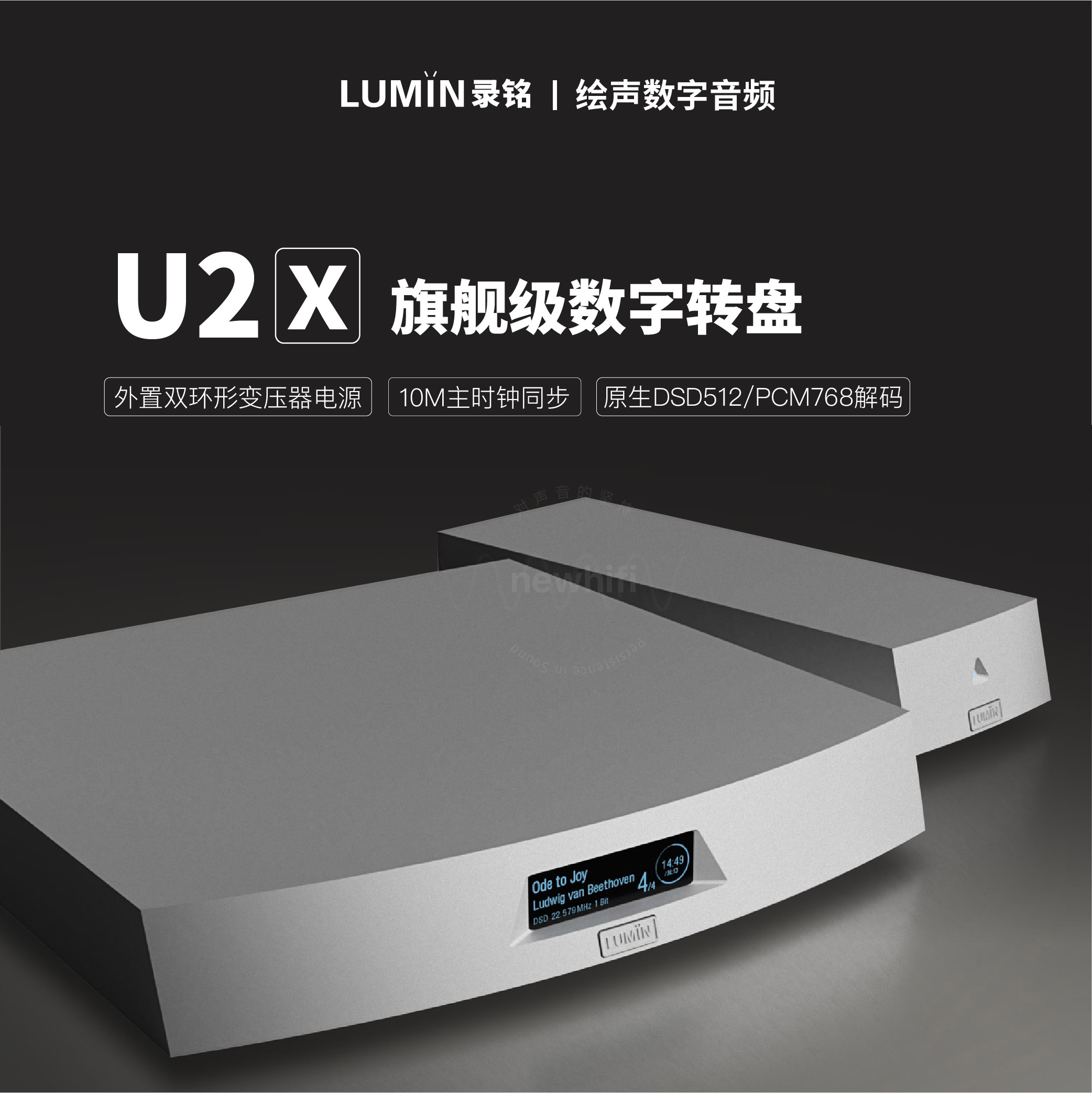 LUMIN旗舰流媒体数播转盘
