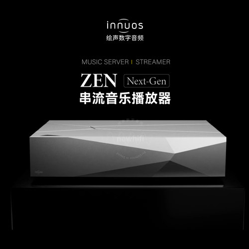 英国Innuos音若思ZENith NG数播音乐服务器Next-Gen流媒体串流机