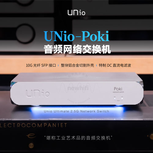 Ungnoi因来 Poki 2.5G音频级网络交换机Switch音响HIFI专用Unio