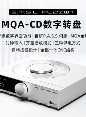 双木三林PL200TMQA-CD数字转盘
