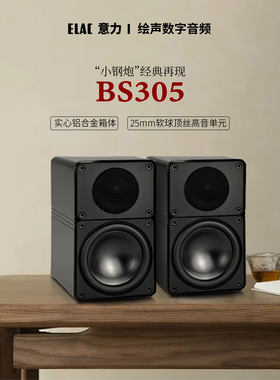 意力BS305金属小钢炮音响