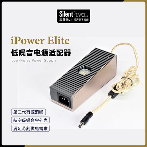 低噪音DC电源适配器消噪滤波