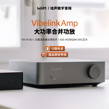 美国WiiM Vibelink AMP大功率合并式HIFI立体声解码功放一体威音