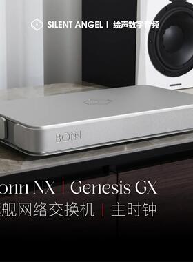 仙籁Silent Angel Bonn NX网络交换机/创世纪Genesis GX GC主时钟