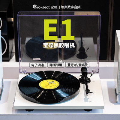 宝碟E1蓝牙自带唱放即插即用