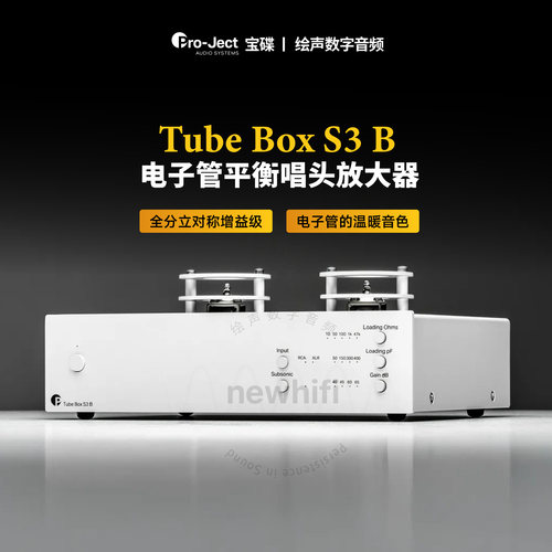 宝碟TubeBoxS3B电子管唱放