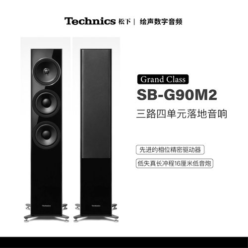 松下落地式音响发烧无源音箱