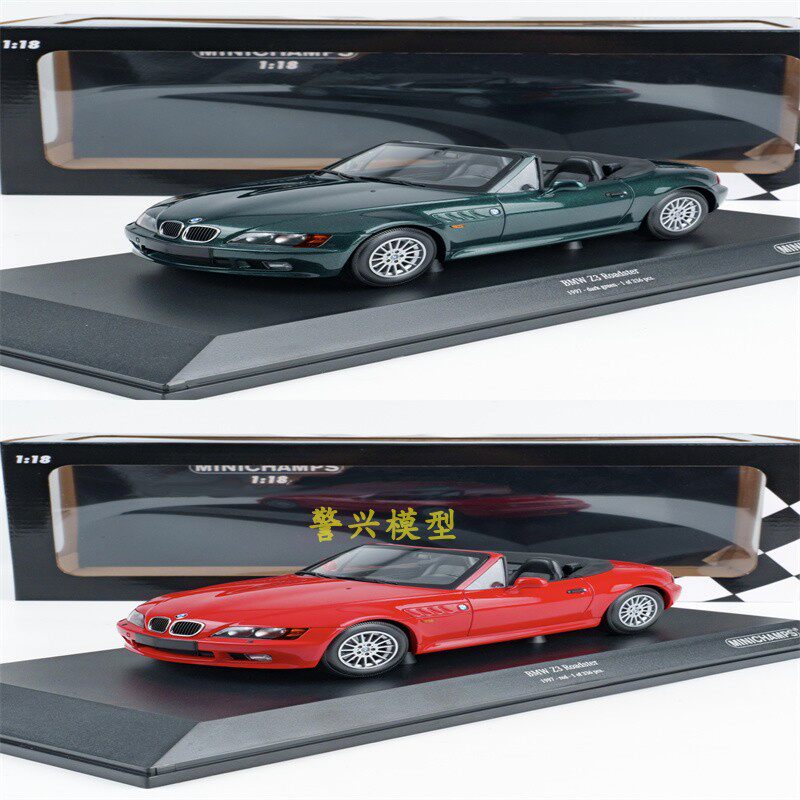 宝马BMWZ3ROADSTER迷你切1:18德国轿车跑车合金模型礼物礼品生日