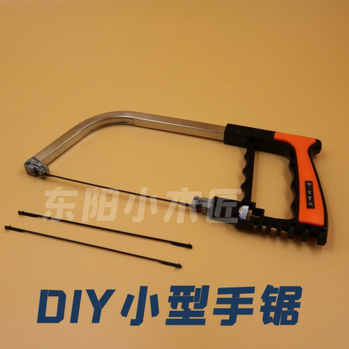 木工锯diy多功能手锯切割锯