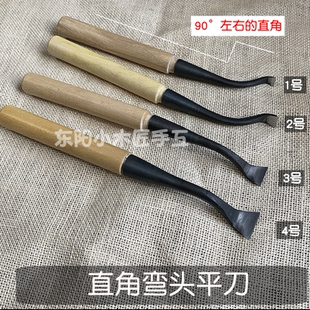 雕刻刀木雕工具 东阳手工木雕 出口弯头直角平凿平刀刀 清底工具