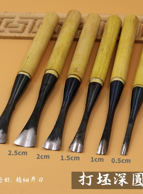 雕刻刀 东阳雕刻刀具 木雕刻刀套装 木刻刀 打坯毛坯深圆刀已磨好