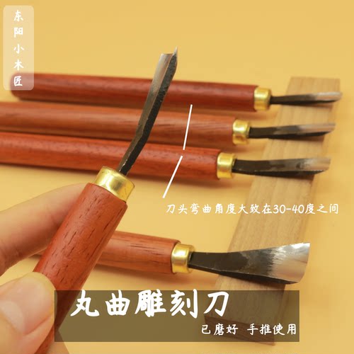 东阳小木匠手工刀挖海浪波浪工具
