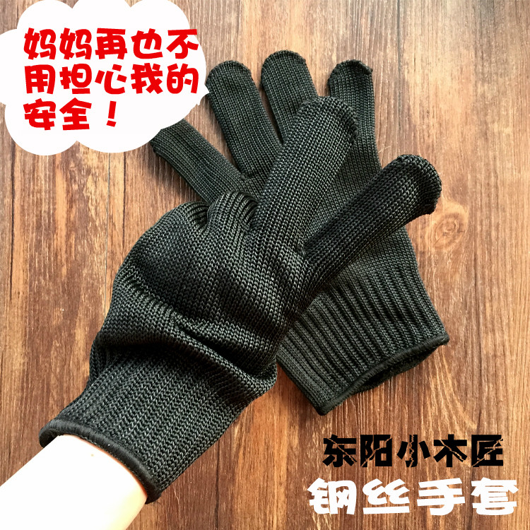 加厚强玻璃刀利器微钢丝防割手套 防爆手套 劳保手套 单只出售