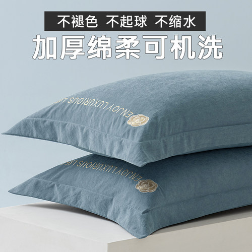 简约纯色刺绣水洗棉枕套成人48x74cm一对装单人枕芯套加厚枕头套