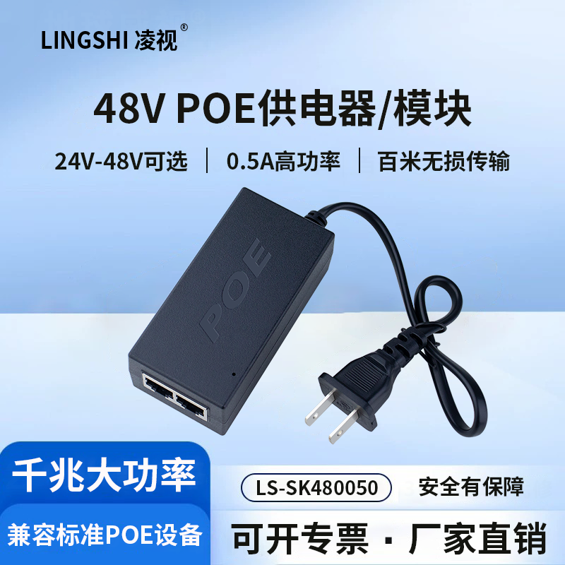 poe电源适配器百兆千兆监控摄像头专用52V48V大功率电源无线网桥