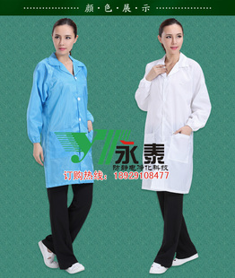 防静电大褂防护服防尘翻领纽扣无尘洁净服可以水洗订做刺绣工作服