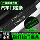 09汽车内用品大全08改装 饰配件门槛保护条05 专用领克01