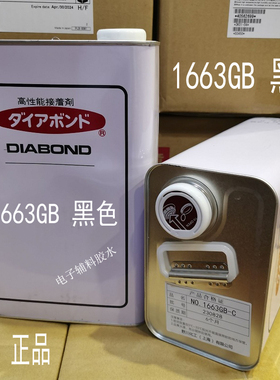 正品 太阿棒1663GB-C胶水接着剂/黑胶/密封胶3KG装日本株式会社