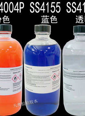 只卖正品，SS4004P粉色底涂剂 迈图胶水SS4155蓝色底漆SS4120透明