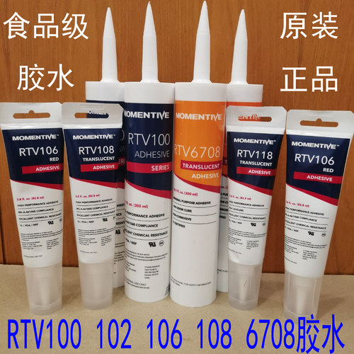 高温玻璃胶RTV102,108,106,100,118迈图胶水RTV6708/103/162//133