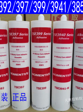 迈图TSE399胶水高温硅胶TSE397,392,3854DS,3941-W/B/C/G电子密封