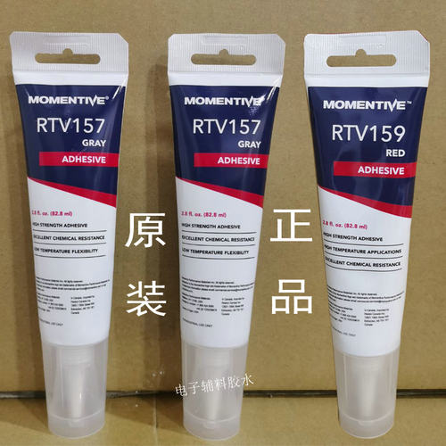 美国RTV159红胶，RTV157灰色固定密封胶硅橡胶 迈图157胶水耐高温