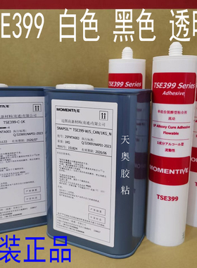 TSE399-C电子胶/密封胶/硅胶TSE399-W-B-1K迈图胶水白胶黑色透明