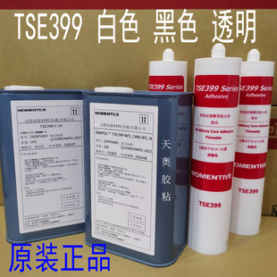 TSE399-C电子胶/密封胶/硅胶TSE399-W-B-1K迈图胶水白胶黑色透明