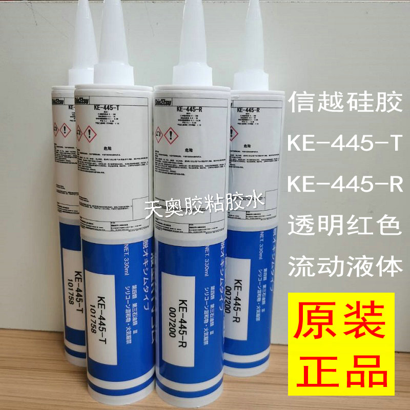 信越KE445胶水,日本KE-445-T透明硅胶KE445-R-WB电子固定密封胶