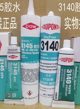 耐高温美国道康宁3145胶水，DOWSIL-3140胶水RTV硅胶电子密封固定