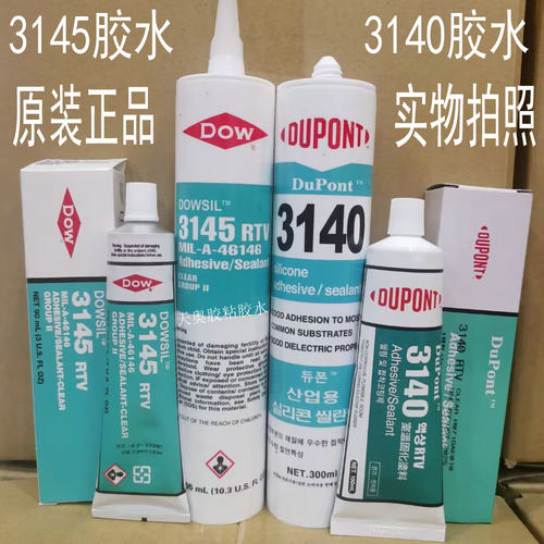 耐高温美国道康宁3145胶水，DOWSIL-3140胶水RTV硅胶电子密封固定