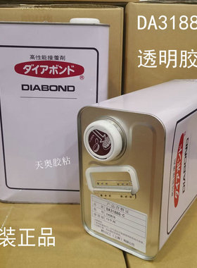 日本太阿棒DA3188G透明胶水PP盖帽喇叭固定密封胶 DA3188G-C胶水