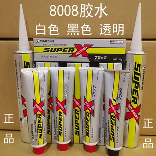 日本SUPERX8008硅胶丙烯酸电子固定胶水密封胶防水施敏打硬8008L