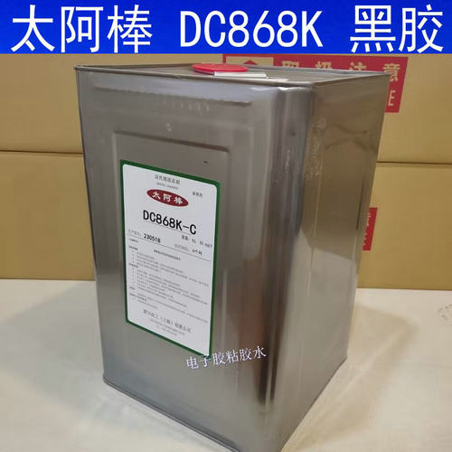 太阿棒868K胶水DIABOND DC868K-C黑胶扬声器中心喇叭胶音圈胶日本
