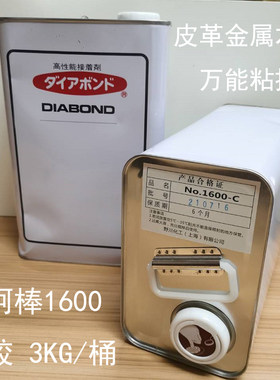 日本太阿棒1600胶水顶棚皮革胶黄胶喇叭胶 1600C黄色万能强力电子