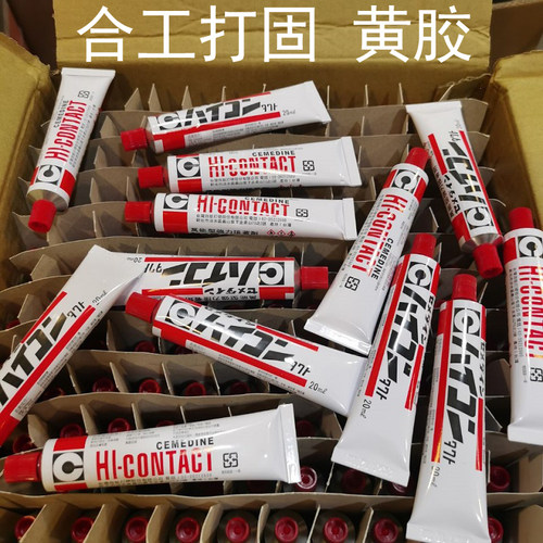 施敏打硬HI-CONTACT万型能接着剂合工打固黄胶胶水皮革橡胶强力