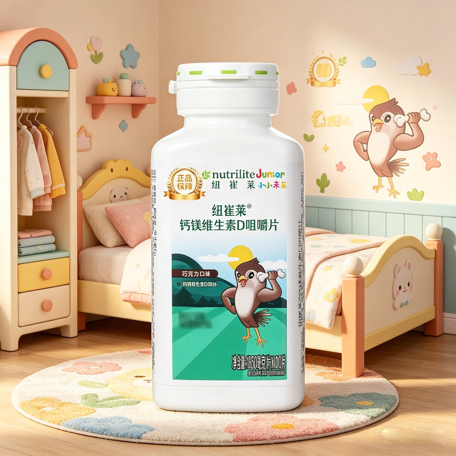 包邮原装安利儿童钙片纽崔莱钙镁维D咀嚼片儿钙VD钙镁片100片