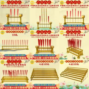 不锈钢竹签蜡烛台供奉寺庙佛堂祠堂家用拜神礼佛祭祖插竹脚座台架