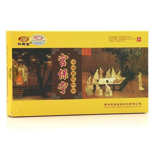 宫保宁 防伪可查保密发货宫保宁拉线丸妇科活性炭吸附栓