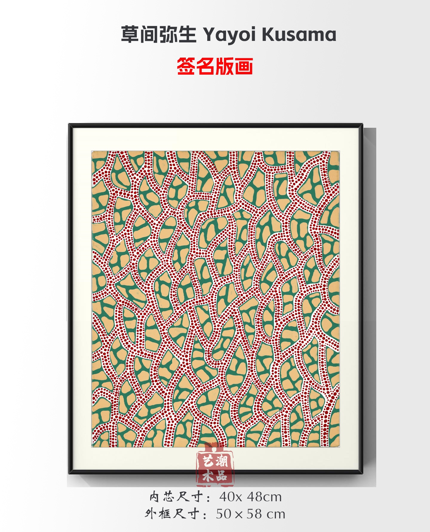 草间弥生YayoiKusama签名版画现代潮玩装饰画挂画生命的增殖-封面