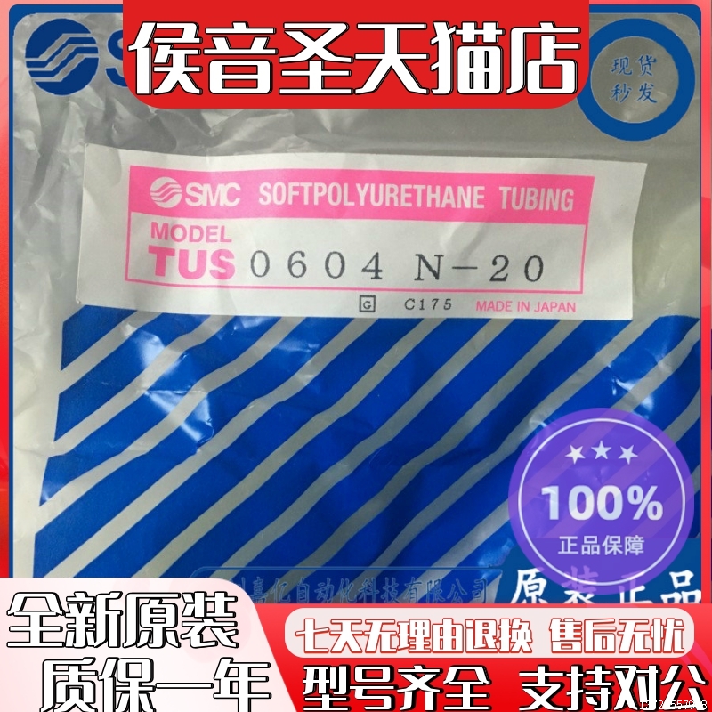 【议价】TUS0604BU-20TUS0604N-20TUS0604W-20SMC气管极【全新】