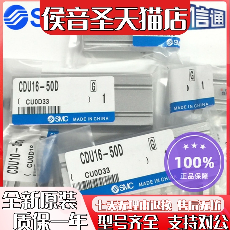 【议价】SMC正品气缸CDU6/CDU10-10DCDU16-15D20D/25D/30【全新】