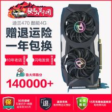 【议价】迪兰RX470酷能4G二手台式机电脑吃鸡独立显卡游【全新】