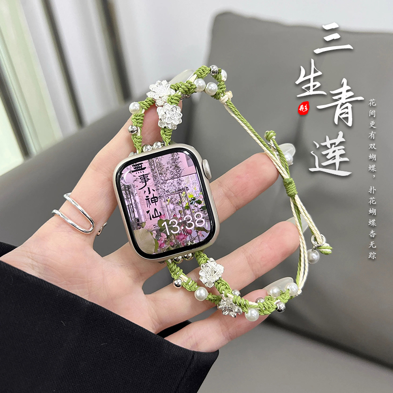 iwatch华强北莲花手工编织手表带