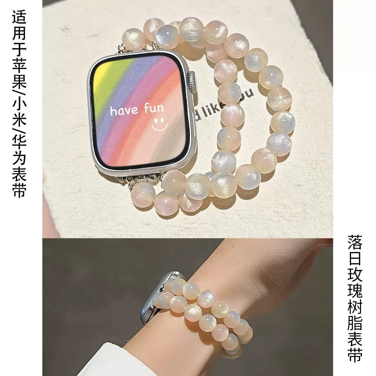 适用苹果手表落日玫瑰猫眼树脂